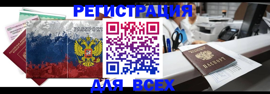 временная регистрация 2025 в Казани