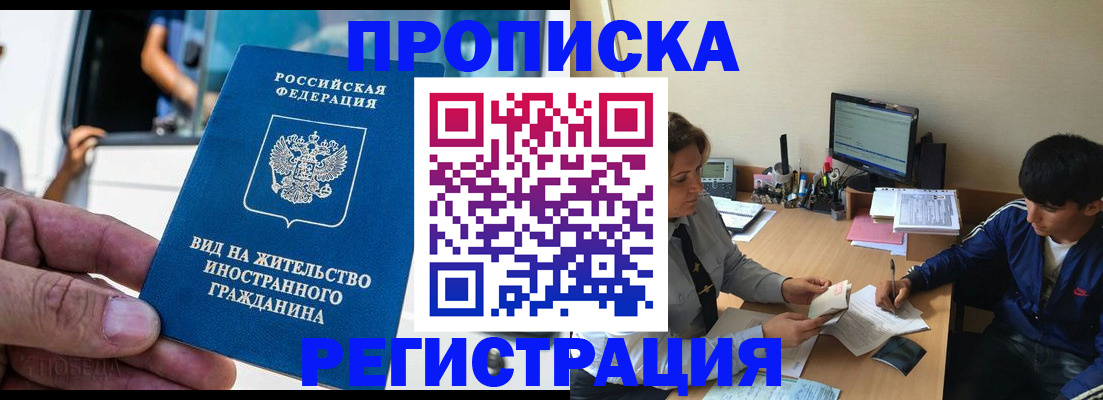 временная регистрация для всех в Казани
